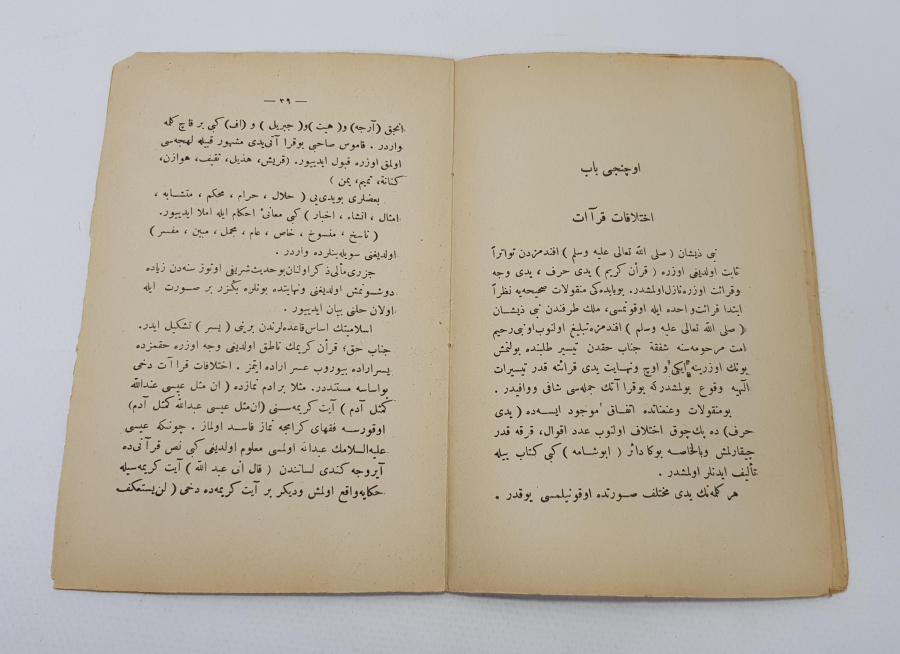 OSMANLICA KİTAP: KUR'AN-I KERİM'İN TARİHİ