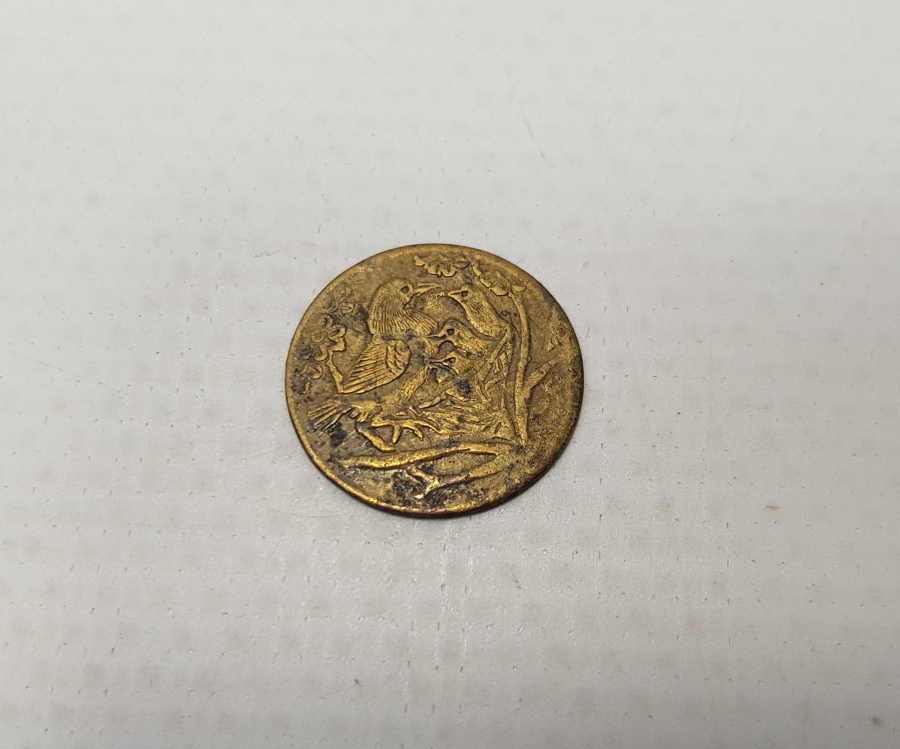 OSMANLICA YA SAHİBÜZZAMAN YAZILI JETON