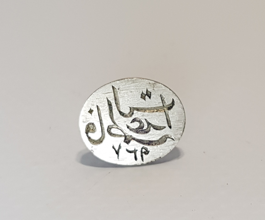 EL KAZIMA HAKKAK İŞİ MÜHÜR