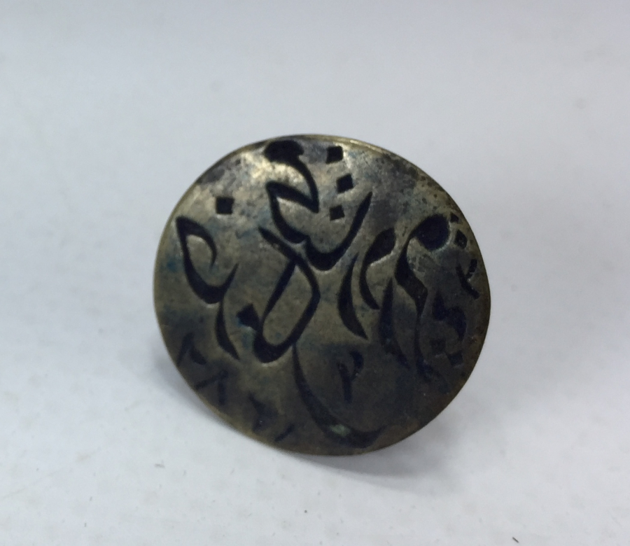 OSMANLI DÖNEMİ HADIMLIK MUHTAR MÜHRÜ