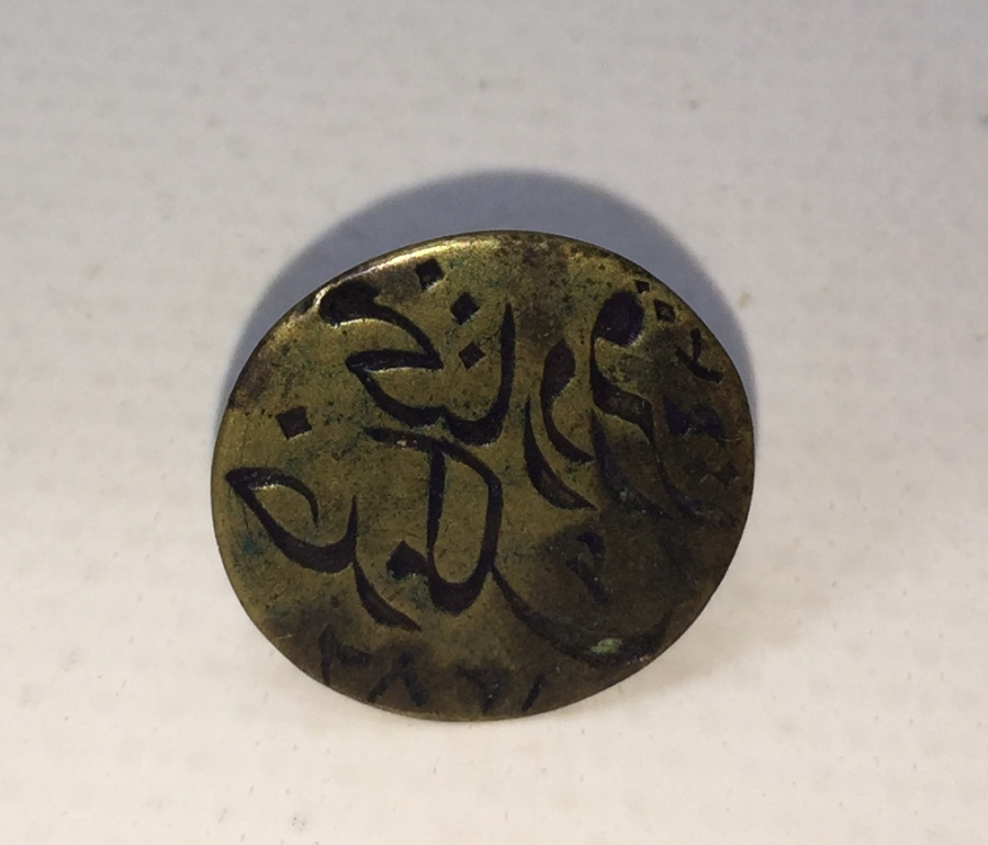 OSMANLI DÖNEMİ HADIMLIK MUHTAR MÜHRÜ