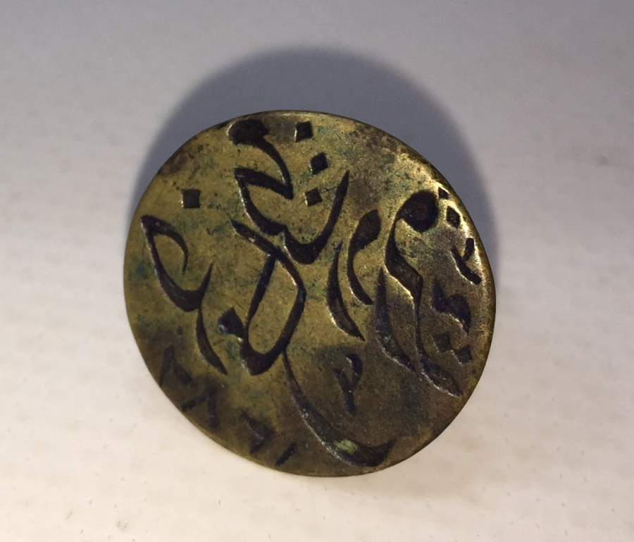 OSMANLI DÖNEMİ HADIMLIK MUHTAR MÜHRÜ