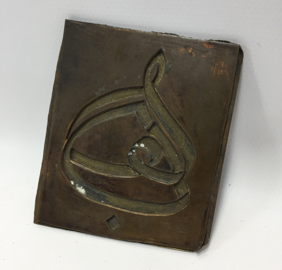 OSMANLI DÖNEMİ NADİR FORMDA BASKI KALIBI