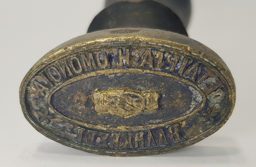 OSMANLI DÖNEMİ RUM AZINLIKLARIN ÇOK NADİR BALIKESİR VİLAYETİ İLE İLGİLİ MÜHRÜ