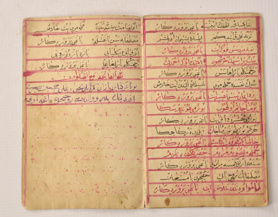 YA ĞANİİ YAZILI EL YAZMA MANZUM ESER