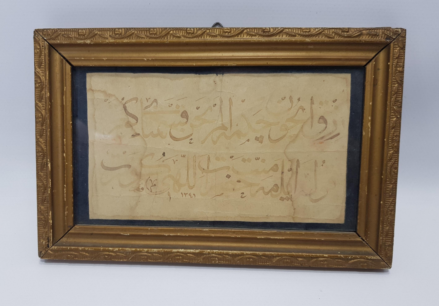 1341 TARİHLİ FEHMİ KETEBELİ EL YAZMA HAT LEVHA