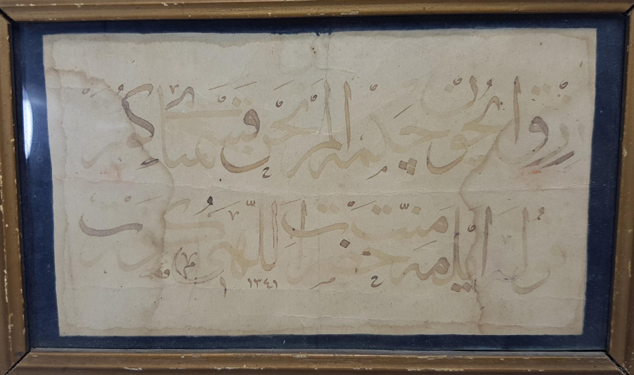 1341 TARİHLİ FEHMİ KETEBELİ EL YAZMA HAT LEVHA