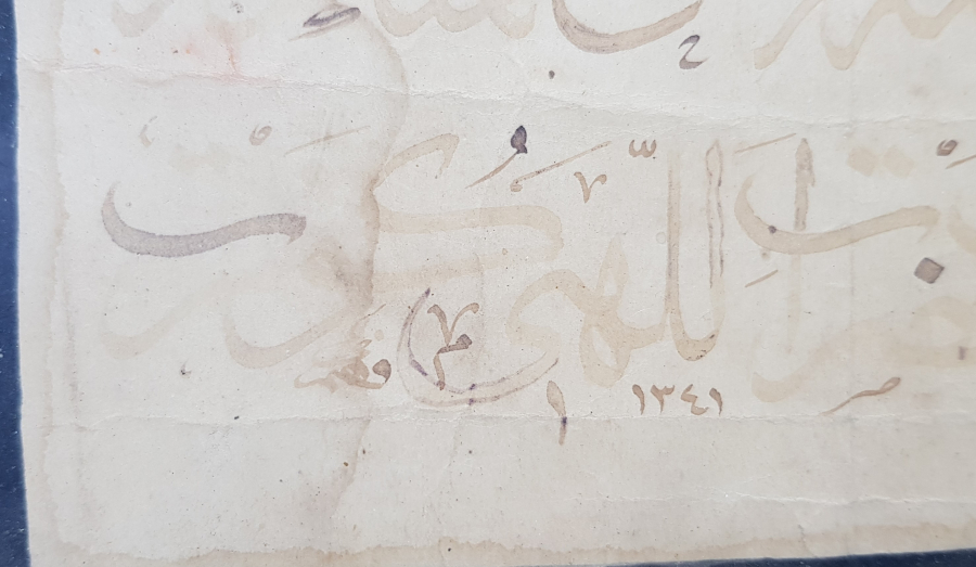 1341 TARİHLİ FEHMİ KETEBELİ EL YAZMA HAT LEVHA