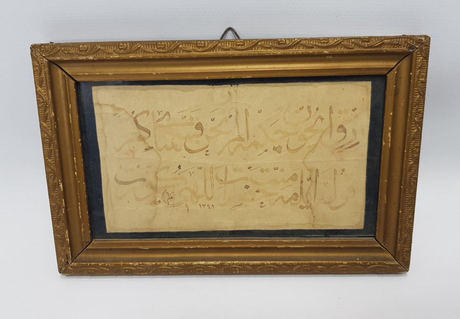 1341 TARİHLİ FEHMİ KETEBELİ EL YAZMA HAT LEVHA