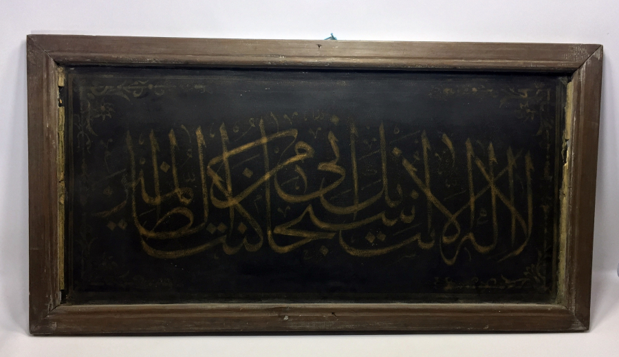 OSMANLI DÖNEMİ EL YAZMA ZERENDUT HAT LEVHA