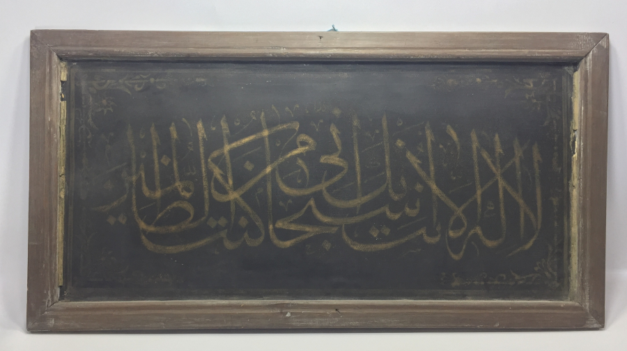 OSMANLI DÖNEMİ EL YAZMA ZERENDUT HAT LEVHA