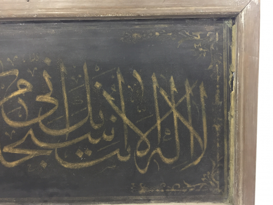 OSMANLI DÖNEMİ EL YAZMA ZERENDUT HAT LEVHA