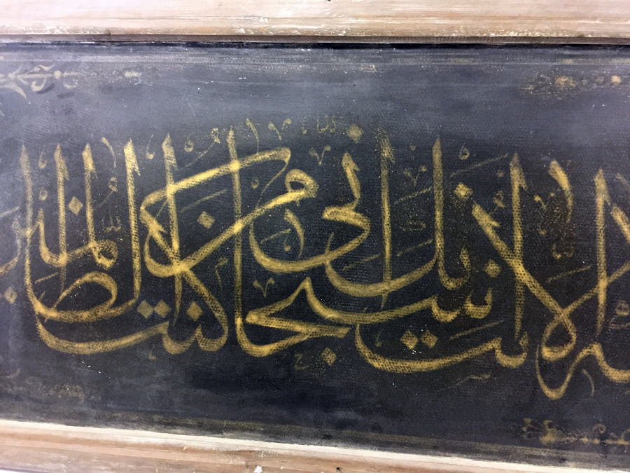 OSMANLI DÖNEMİ EL YAZMA ZERENDUT HAT LEVHA