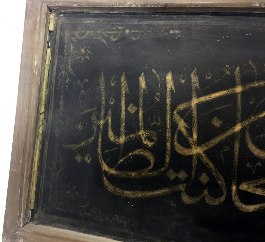 OSMANLI DÖNEMİ EL YAZMA ZERENDUT HAT LEVHA