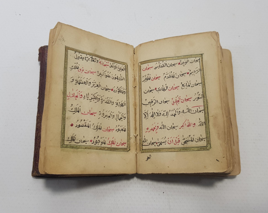 OSMANLI DÖNEMİ EL YAZMA EN'AM-I ŞERİF