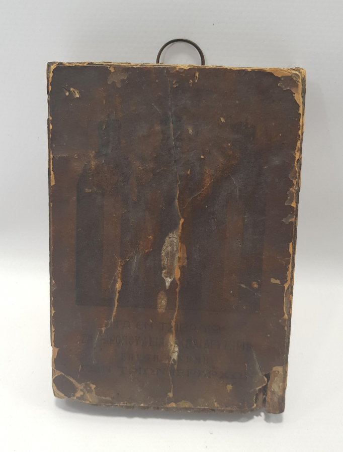 OSMANLI DÖNEMİ RUM İŞİ İKONA 