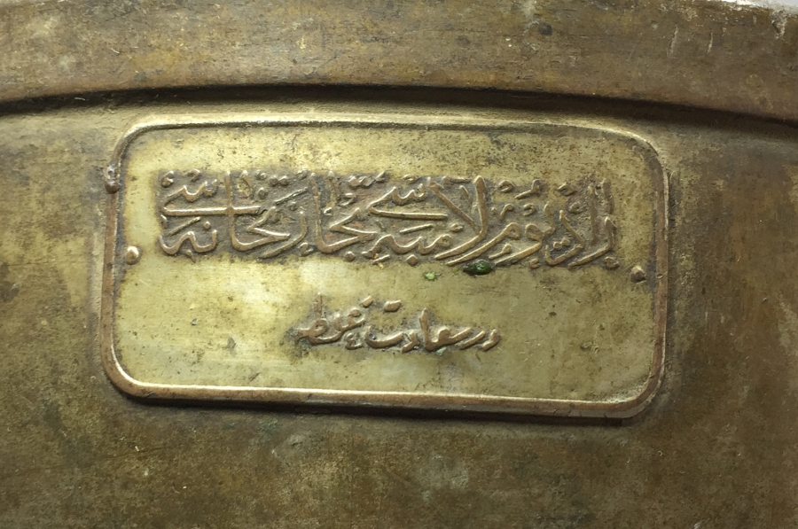 ÜZERİNDE OSMANLICA ETİKETİ BULUNAN OSMANLI RADYUM LAMBASI ALTI