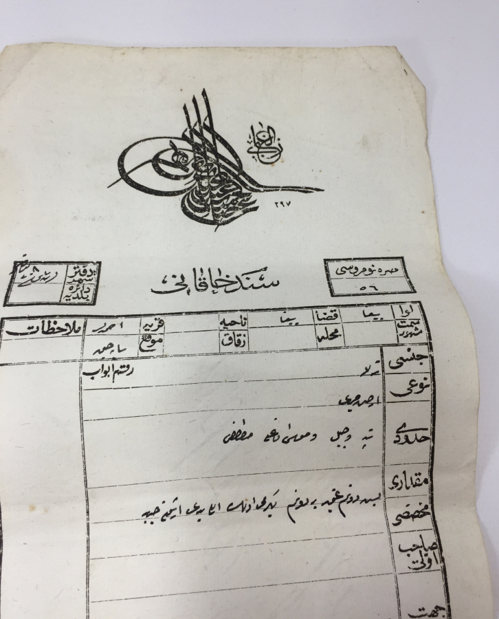 OSMANLI DÖNEMİ ABDÜLHAMİD HAN TUĞRALI SENEDİ HAKANİ