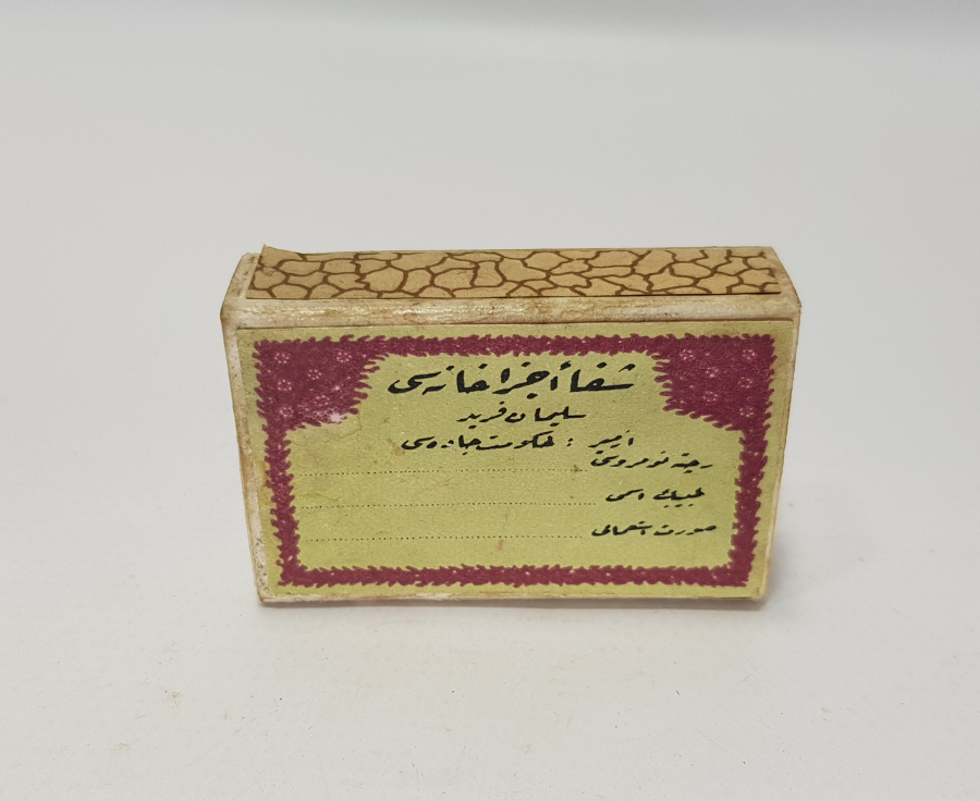 OSMANLICA YAZILI İZMİR ŞİFA ECZANESİ İLAÇ KUTUSU  