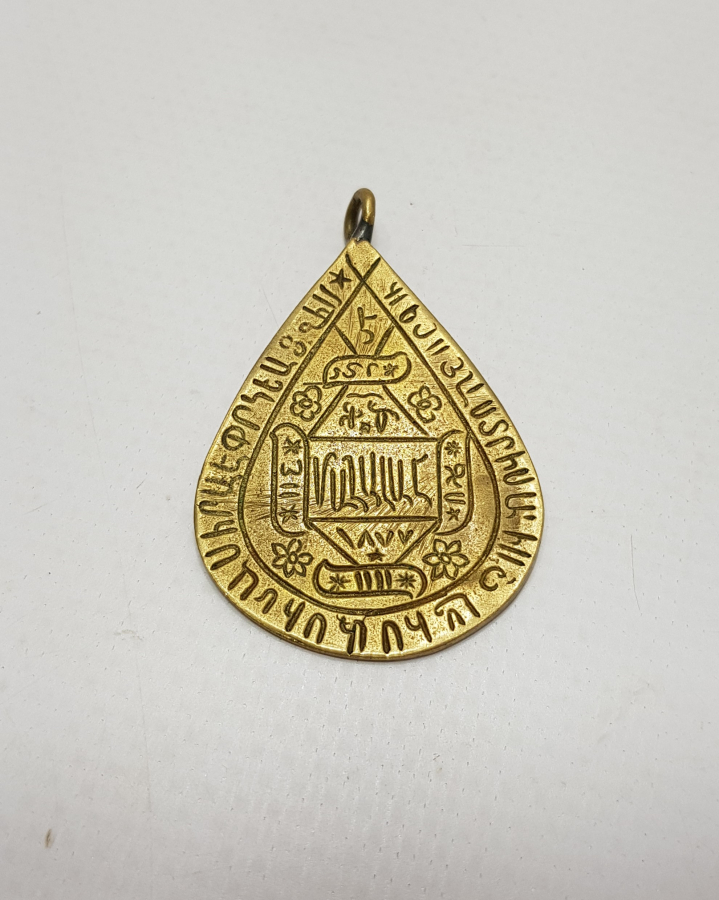 1877 TARİHLİ OSMANLICA VE ERMENİCE YAZILI TILSIM 