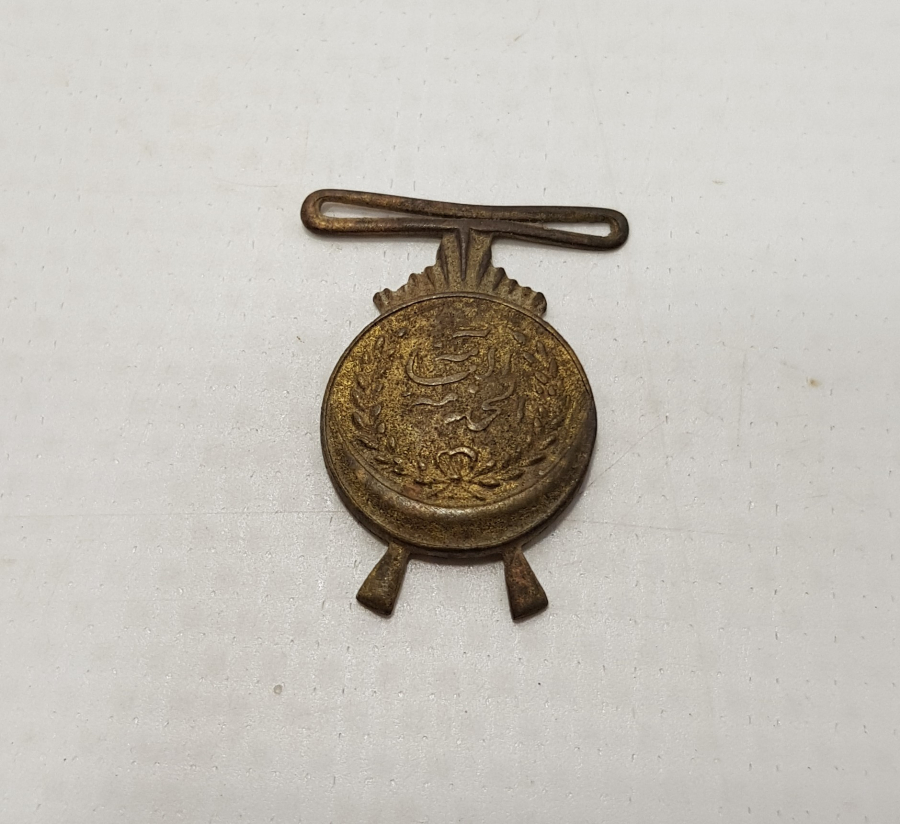 1928 TARİHLİ HİLAL MOTİFLİ VE ARAPÇA YAZILI MİNİ MADALYA