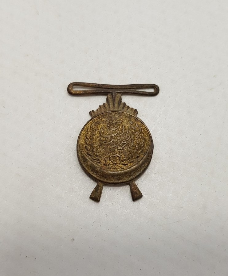 1928 TARİHLİ HİLAL MOTİFLİ VE ARAPÇA YAZILI MİNİ MADALYA