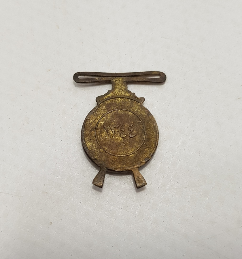 1928 TARİHLİ HİLAL MOTİFLİ VE ARAPÇA YAZILI MİNİ MADALYA