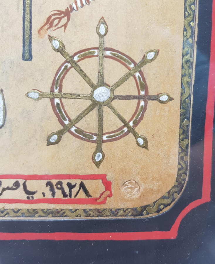 OSMANLICA DONANMA DERGİSİ EL ÇİZİMİ KAPAK ÇALIŞMASI 