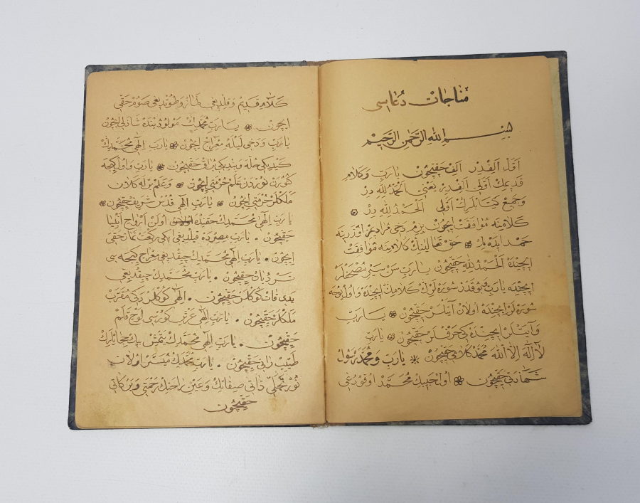 OSMANLI DÖNEMİ EL YAZMA DUA KİTABI 