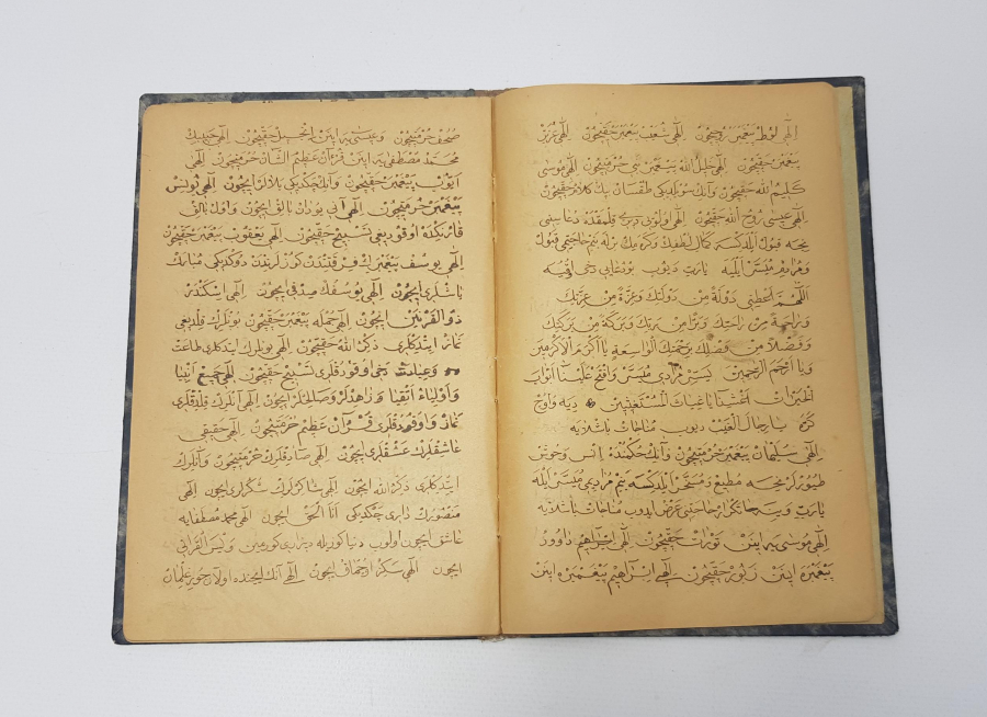 OSMANLI DÖNEMİ EL YAZMA DUA KİTABI 