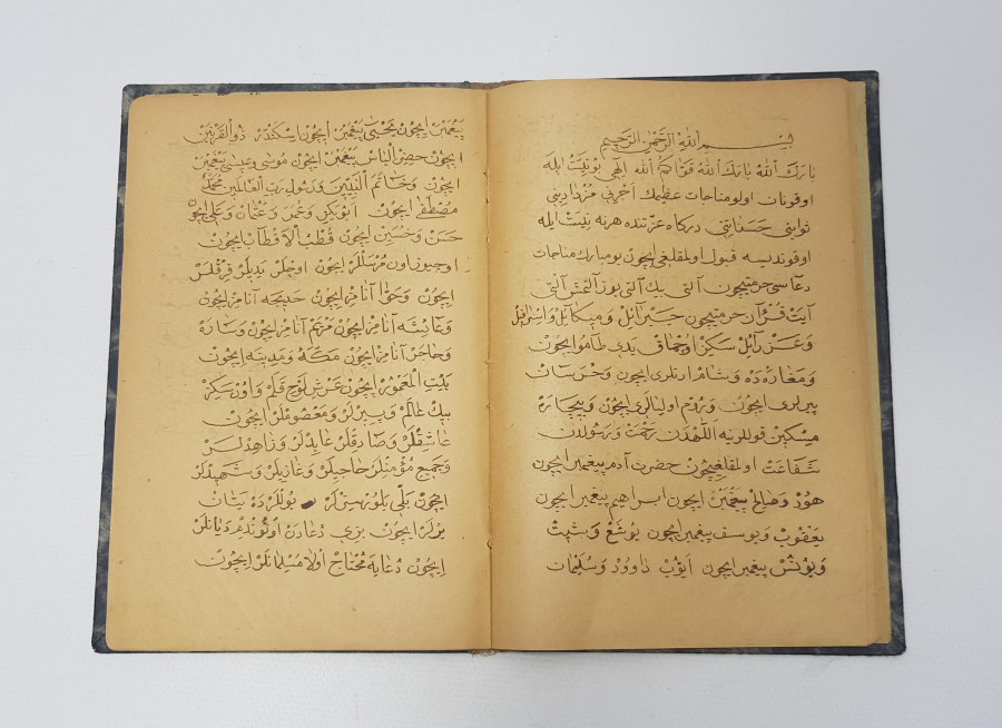 OSMANLI DÖNEMİ EL YAZMA DUA KİTABI 