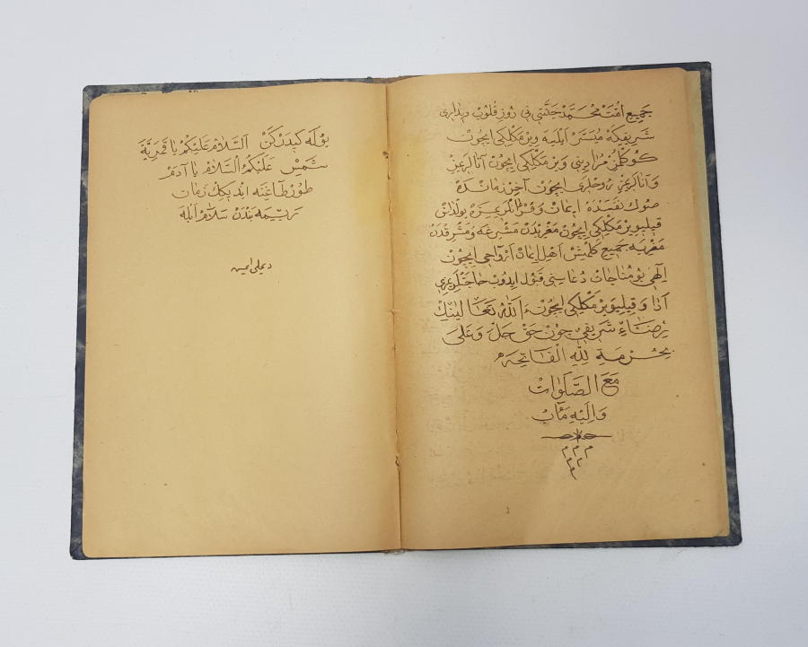 OSMANLI DÖNEMİ EL YAZMA DUA KİTABI 