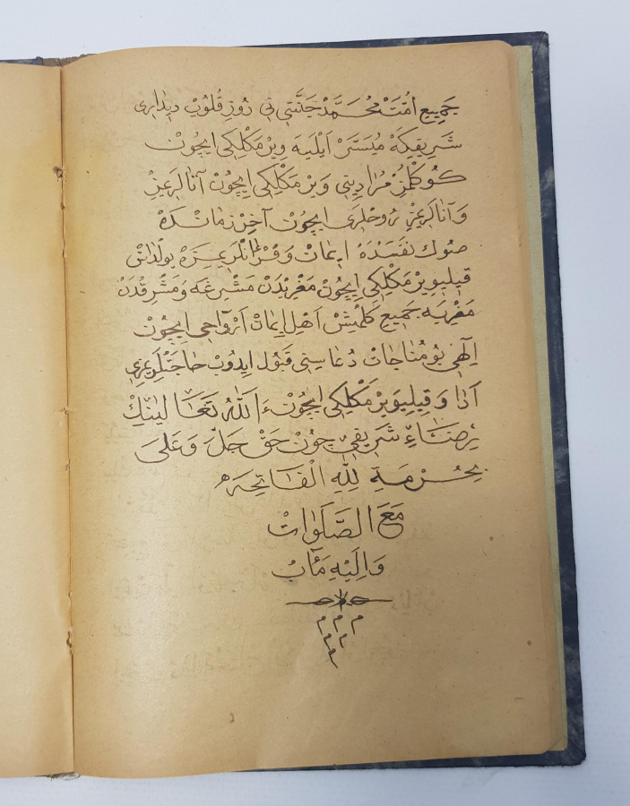 OSMANLI DÖNEMİ EL YAZMA DUA KİTABI 