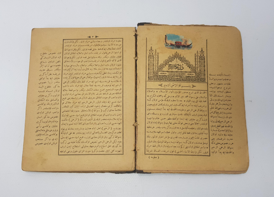 OSMANLICA KİTAP: DÜRRİ YEKTA ŞERHİ 