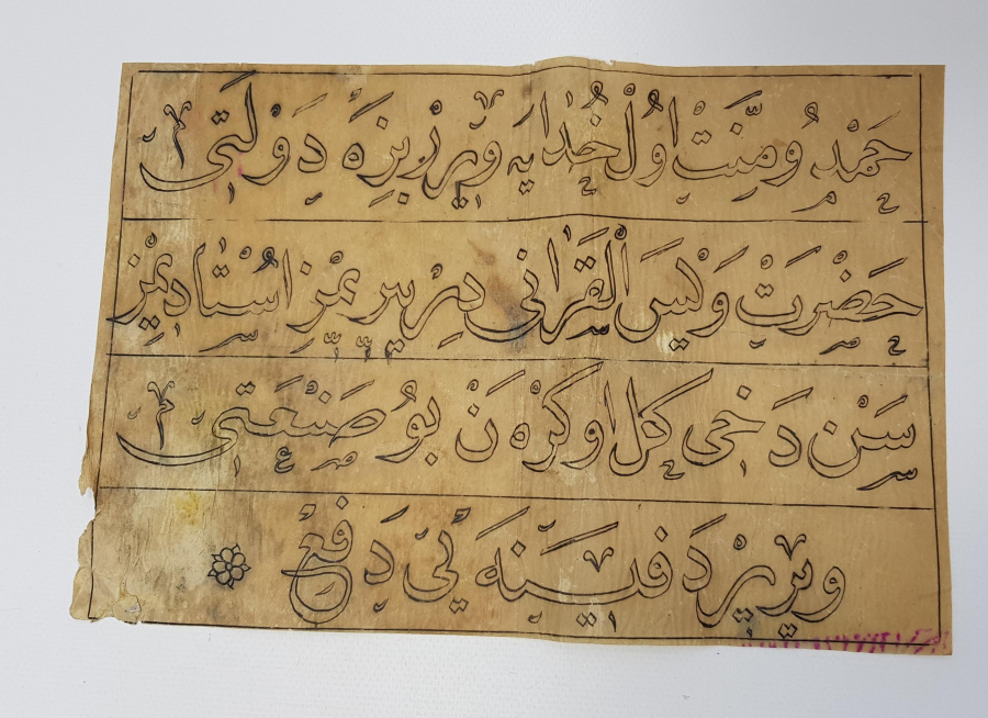 CAM ALTI HAT LEVHA İÇİN EL YAZMA ESKİZ ÇALIŞMA