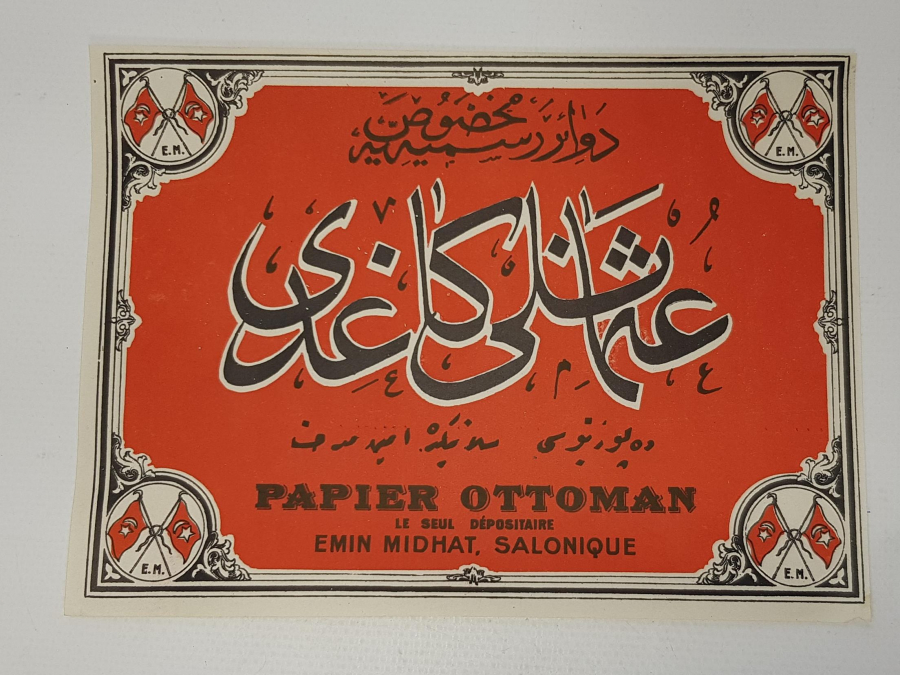 DEVAİRİ RESMİYEYE MAHSUS OSMANLI KAĞIDI 