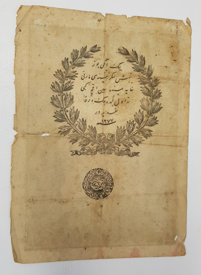 OSMANLI DÖNEMİ 50 GAYME BANKNOT