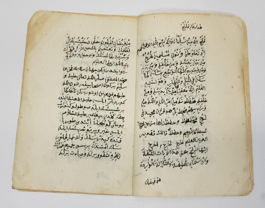 OSMANLI DÖNEMİ EL YAZMA HAVAS KİTABI 