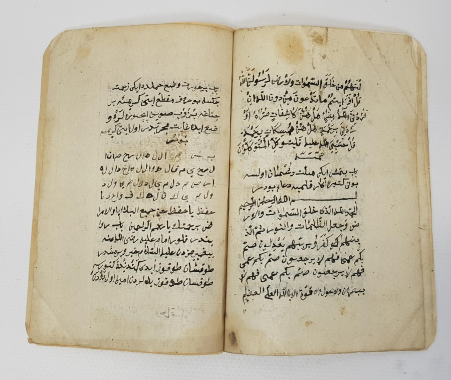 OSMANLI DÖNEMİ EL YAZMA HAVAS KİTABI 