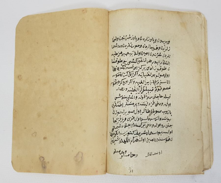 OSMANLI DÖNEMİ EL YAZMA HAVAS KİTABI 