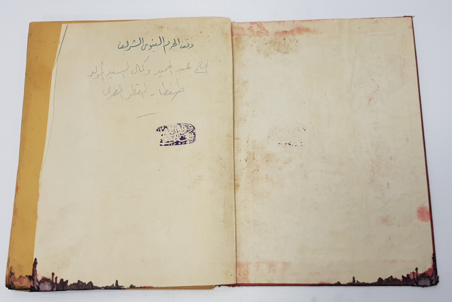 OSMANLI DÖNEMİ KABE VE MESCİDİ NEBEVİ GÖRSELLİ DELAİÜL HAYRAT