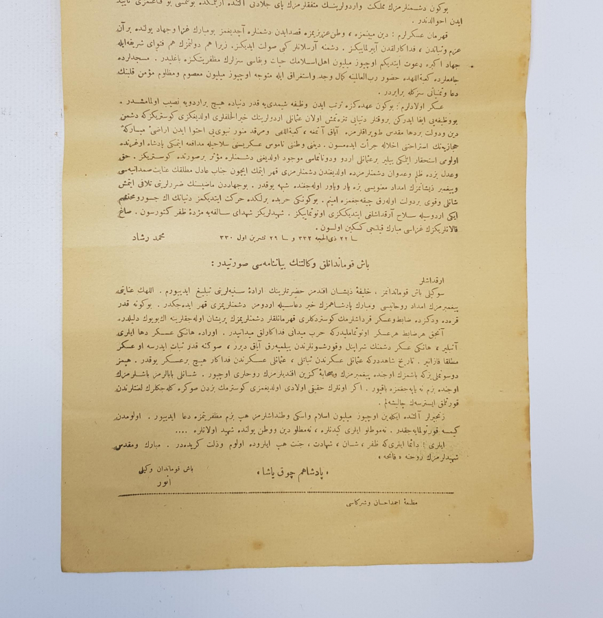 1. DÜNYA SAVAŞI CİHADI EKBER VE SEFERBERLİK İLANI 