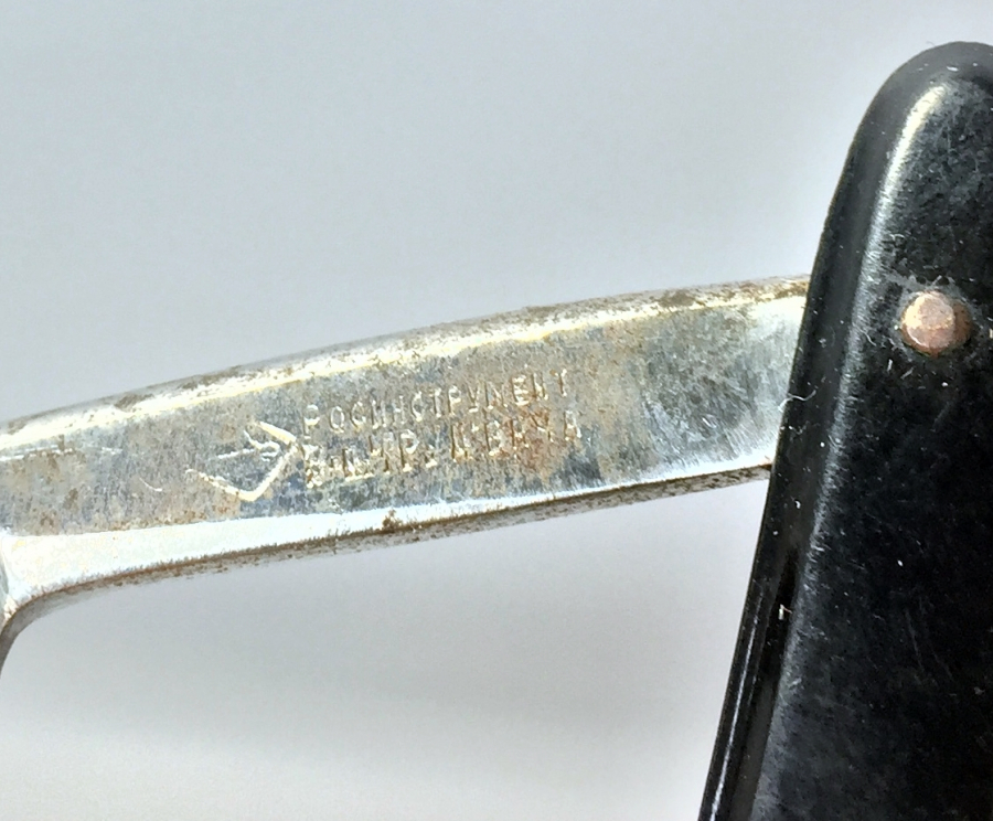 1940 YILINA AİT KATALİN SAPLI USTURA