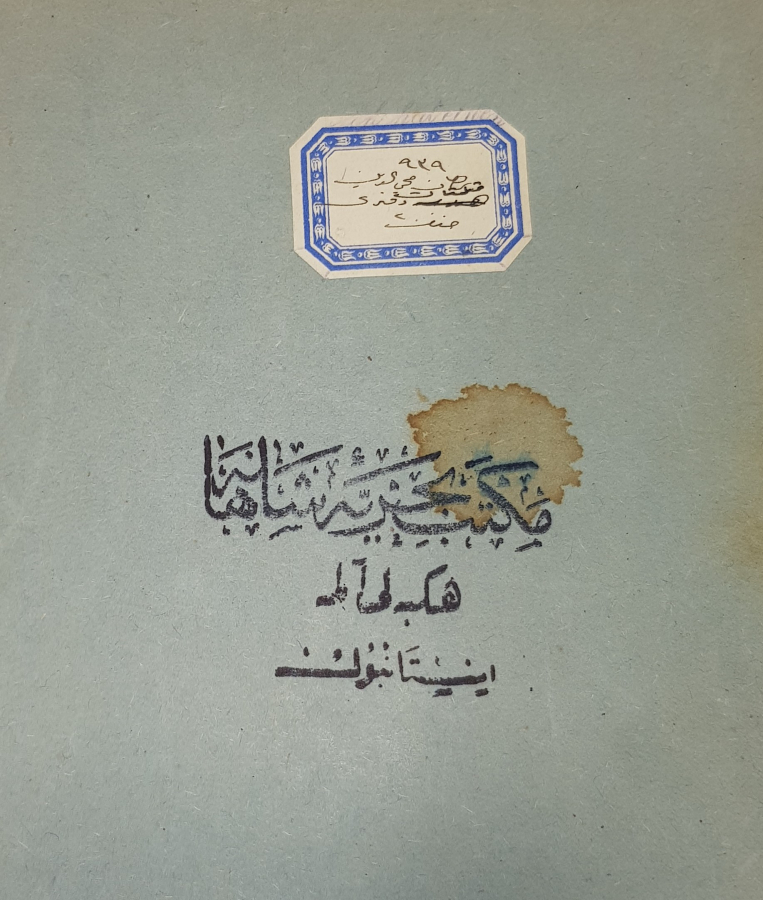 HEYBELİADA DENİZ HARP OKULU TALEBESİ OSMANLICA YAZILI GEOMETRİ DERS DEFTERİ