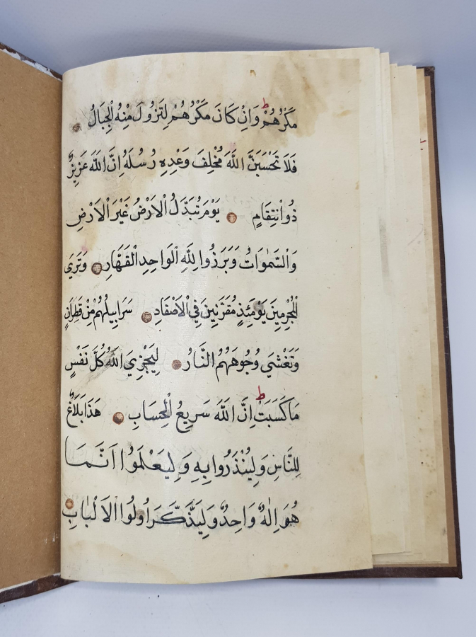 OSMANLI DÖNEMİ EL YAZMA KUR'AN-I KERİM CÜZÜ