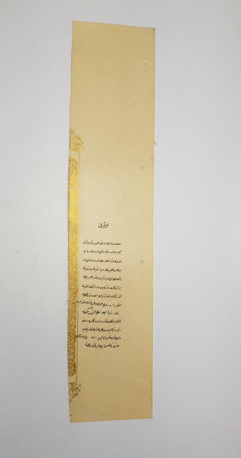 OSMANLI YUNAN MUHAREBESİ MADALYASI BERAT SURETİ