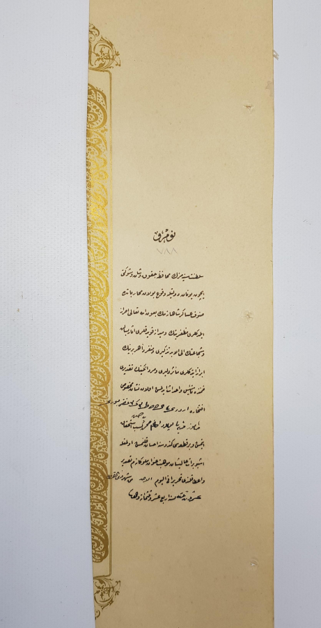 OSMANLI YUNAN MUHAREBESİ MADALYASI BERAT SURETİ