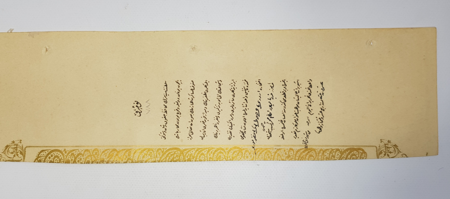 OSMANLI YUNAN MUHAREBESİ MADALYASI BERAT SURETİ