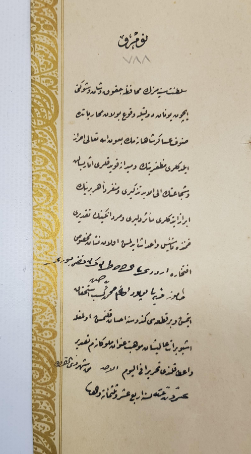 OSMANLI YUNAN MUHAREBESİ MADALYASI BERAT SURETİ