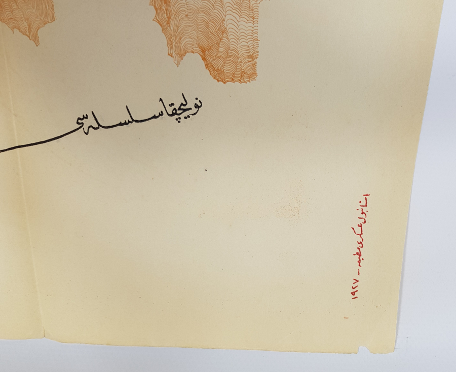 OSMANLICA ASKERİ HARİTA